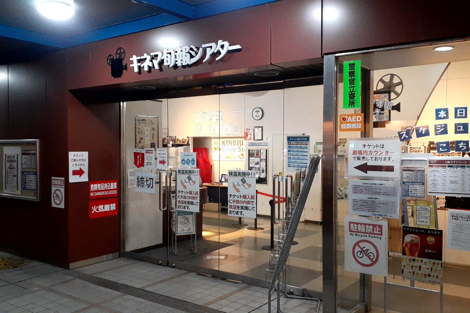 Imagem de referência de Kinema Junpo, descrito nos dados abertos como revista de cinema e a mais antiga do gênero no Japão